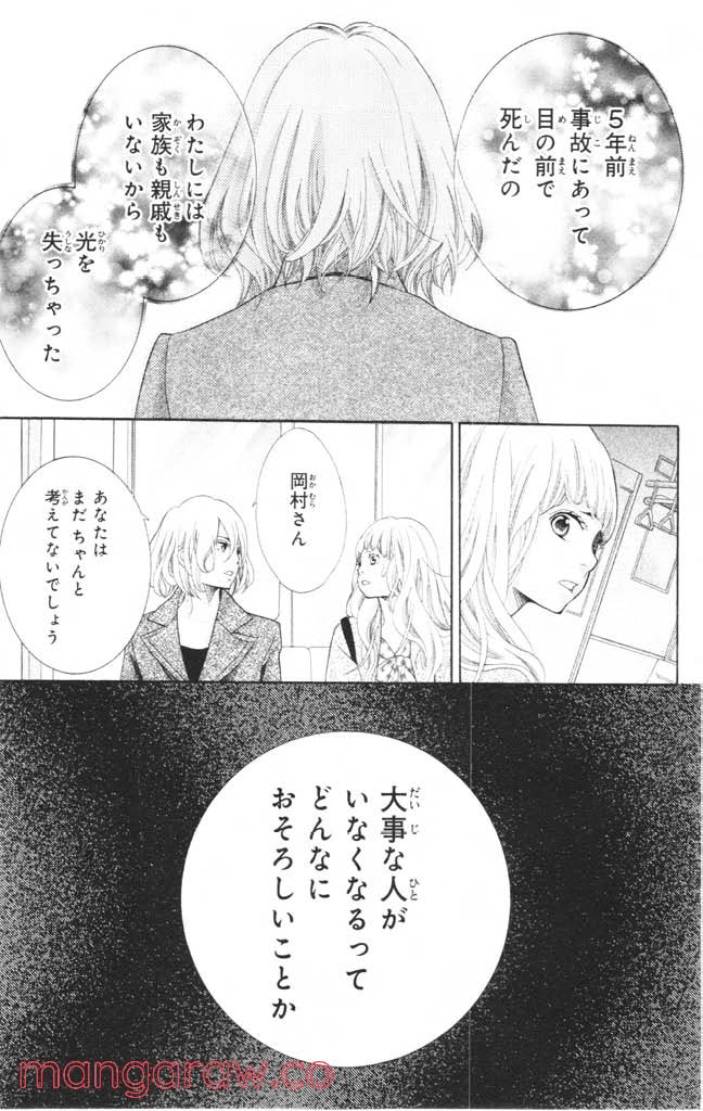 きょうのキラ君 第12.15話 - Trang 32