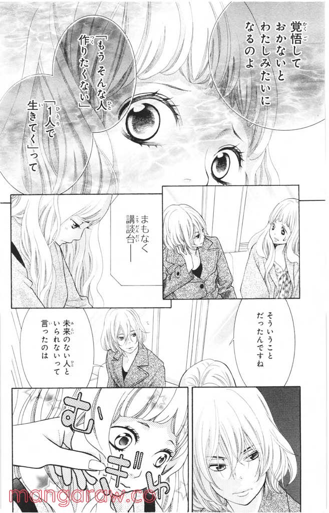 きょうのキラ君 第12.15話 - Trang 33