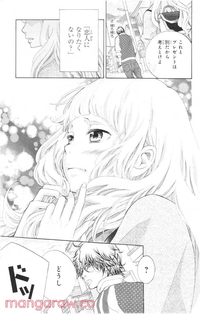 きょうのキラ君 第12.15話 - Trang 38