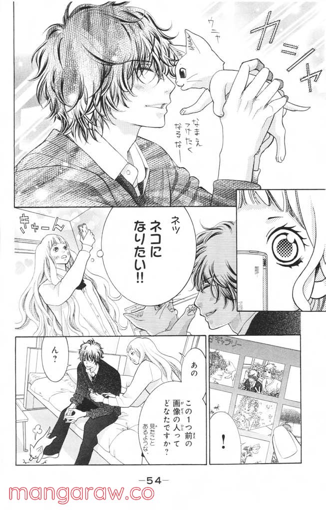 きょうのキラ君 第12.15話 - Trang 55