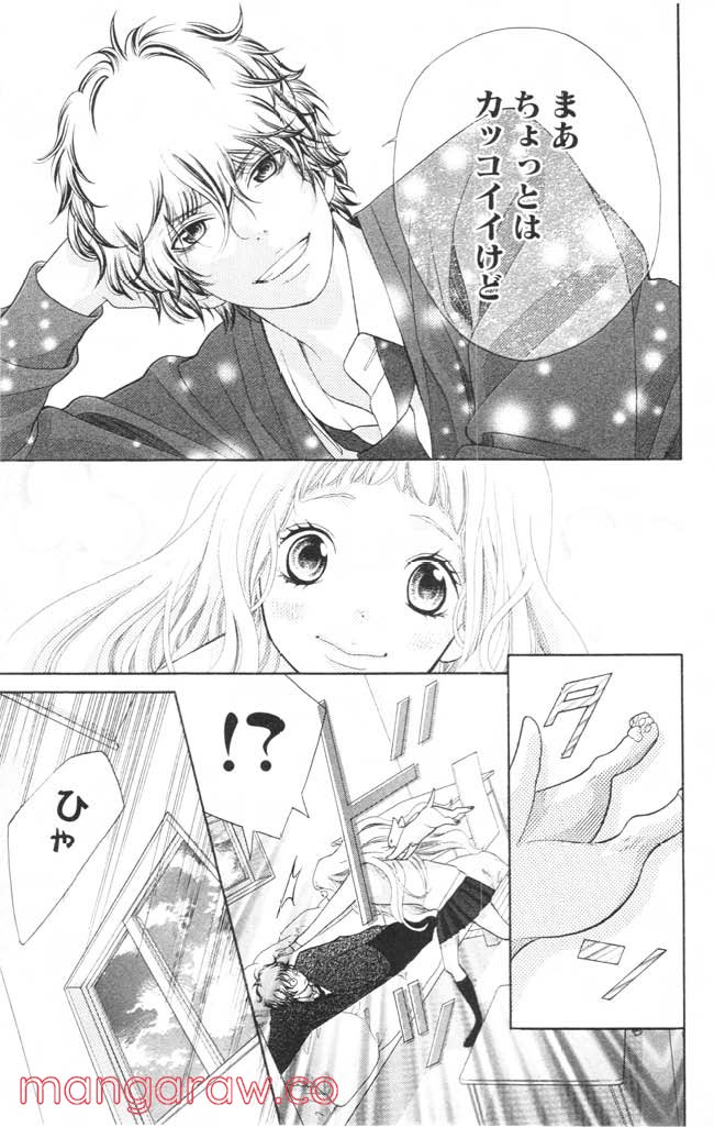 きょうのキラ君 第12.15話 - Trang 58