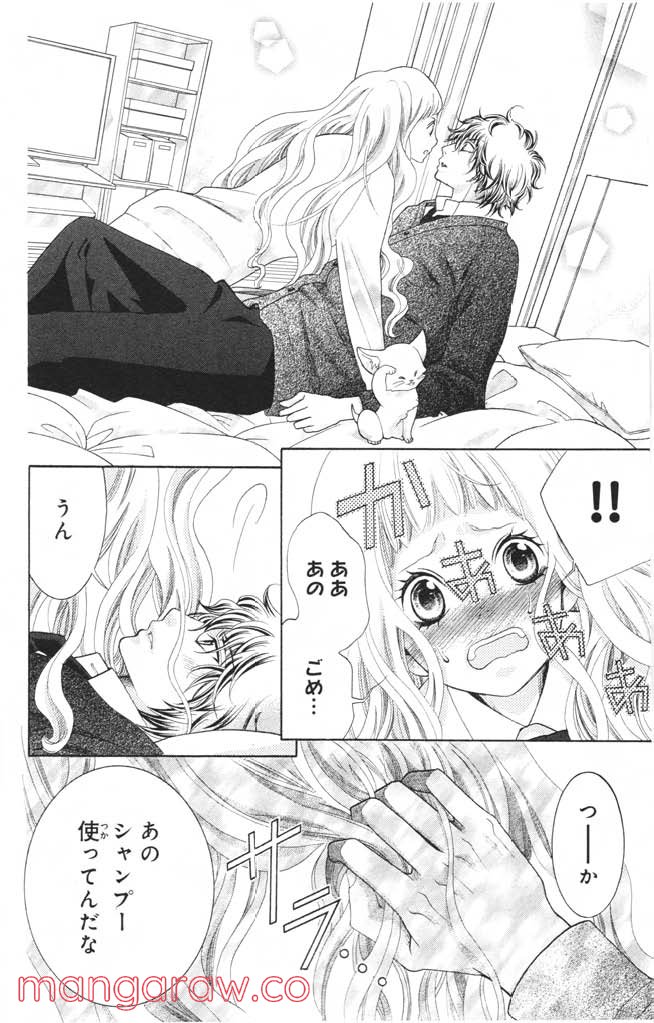 きょうのキラ君 第12.15話 - Trang 59