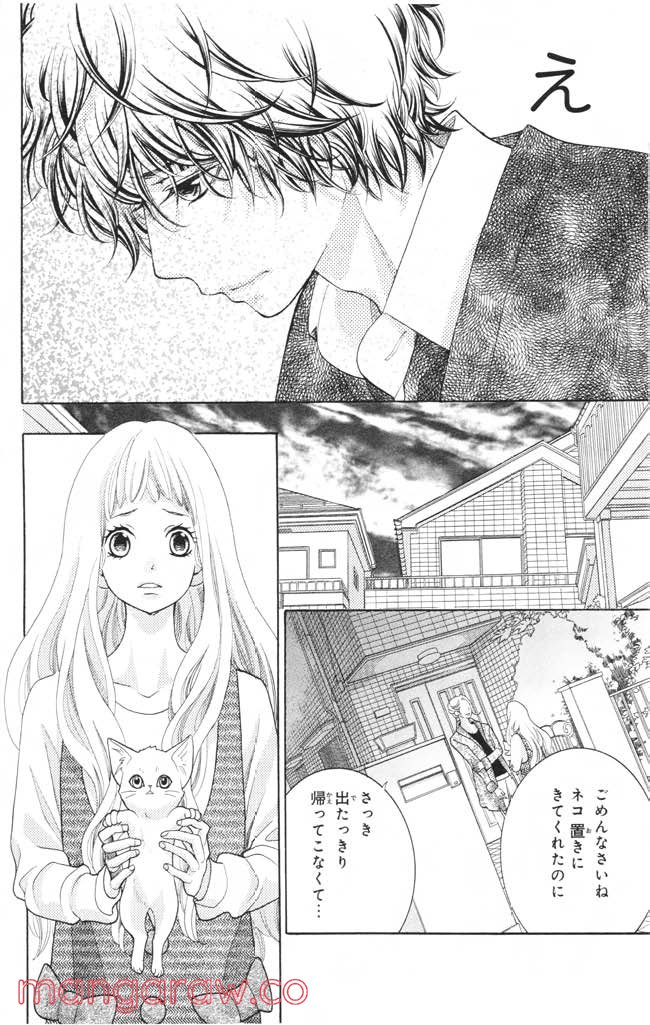 きょうのキラ君 第12.15話 - Trang 69