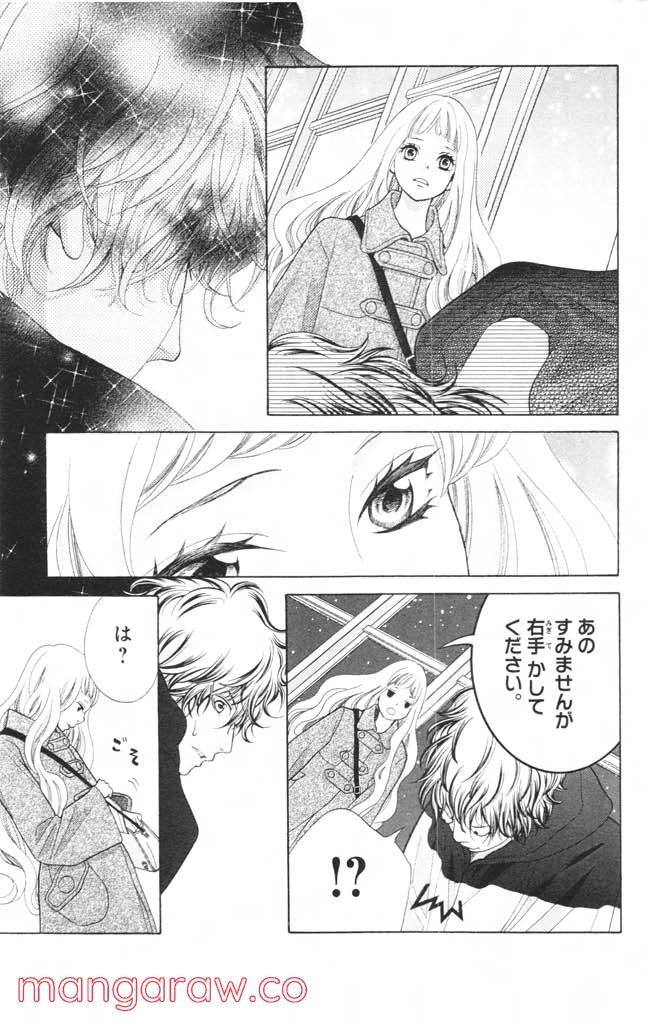 きょうのキラ君 第12.15話 - Trang 76