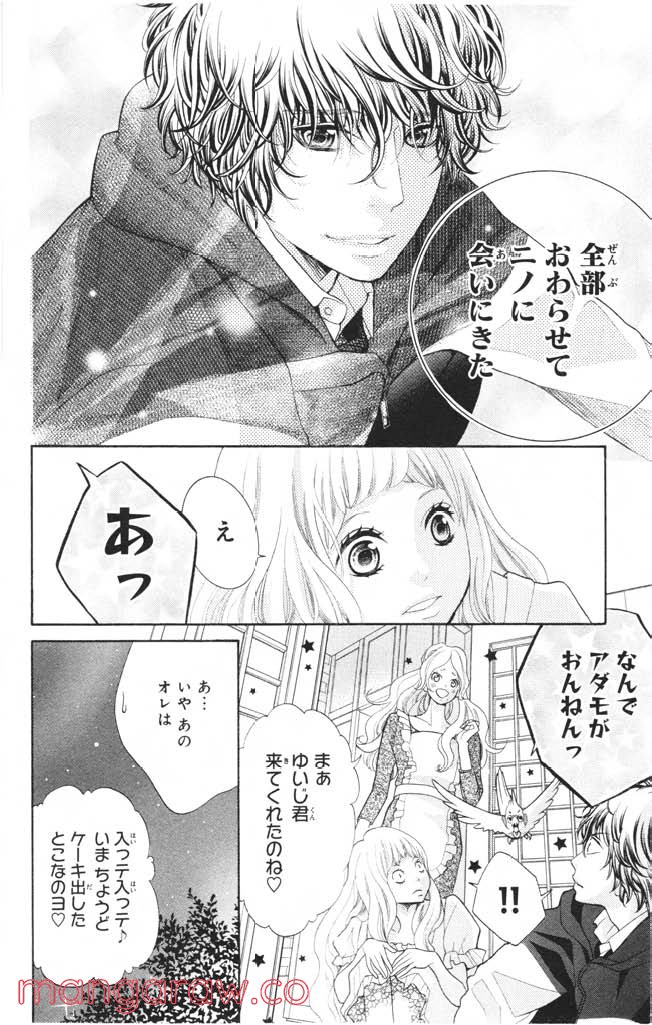 きょうのキラ君 第12.15話 - Trang 9