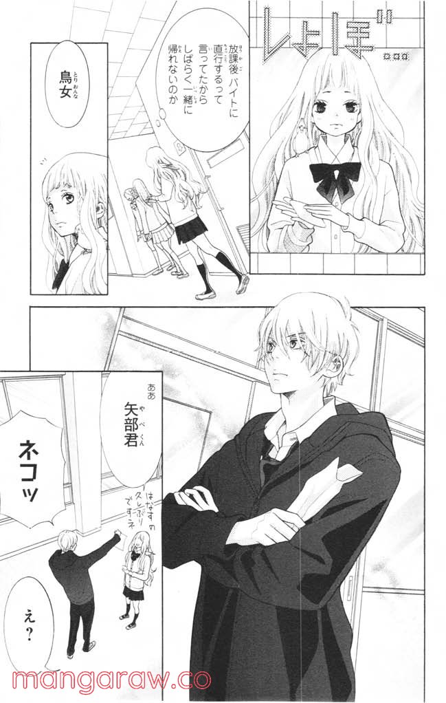 きょうのキラ君 第12.15話 - Trang 92