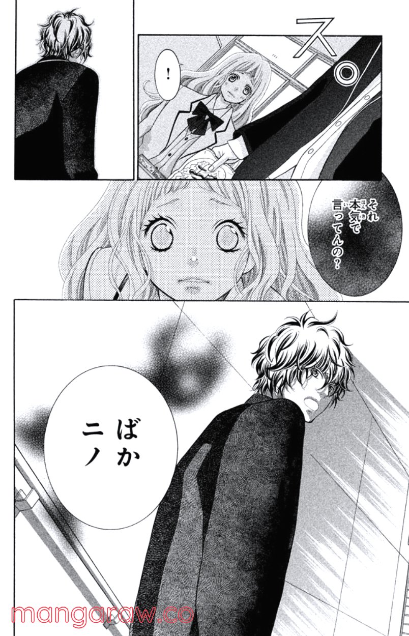 きょうのキラ君 第16.19話 - Trang 109