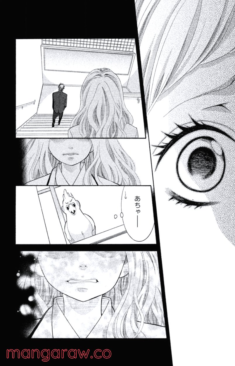 きょうのキラ君 第16.19話 - Trang 110