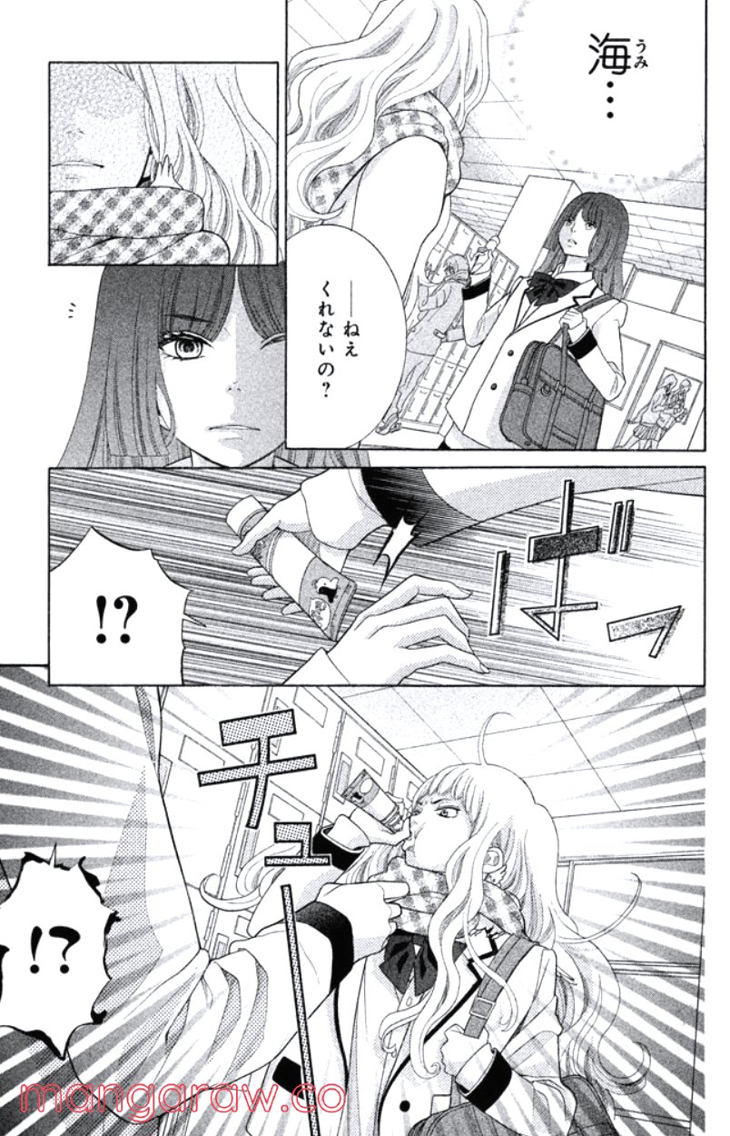 きょうのキラ君 第16.19話 - Trang 116