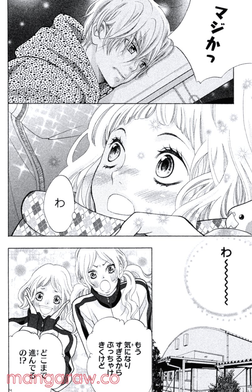 きょうのキラ君 第16.19話 - Trang 13