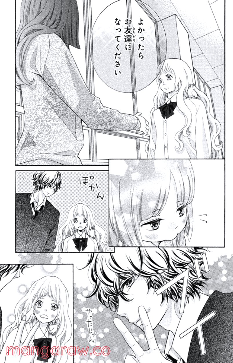 きょうのキラ君 第16.19話 - Trang 140