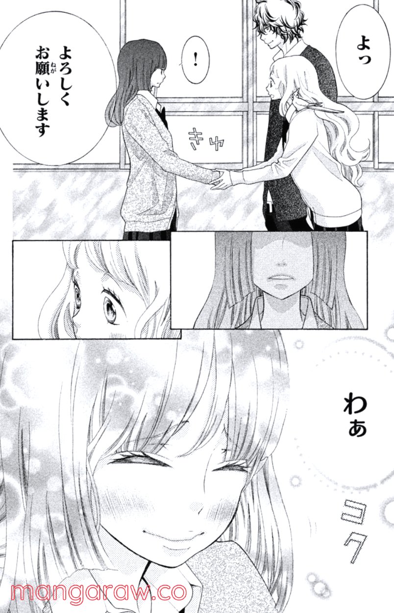 きょうのキラ君 第16.19話 - Trang 141