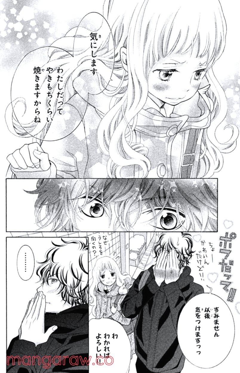 きょうのキラ君 第16.19話 - Trang 145