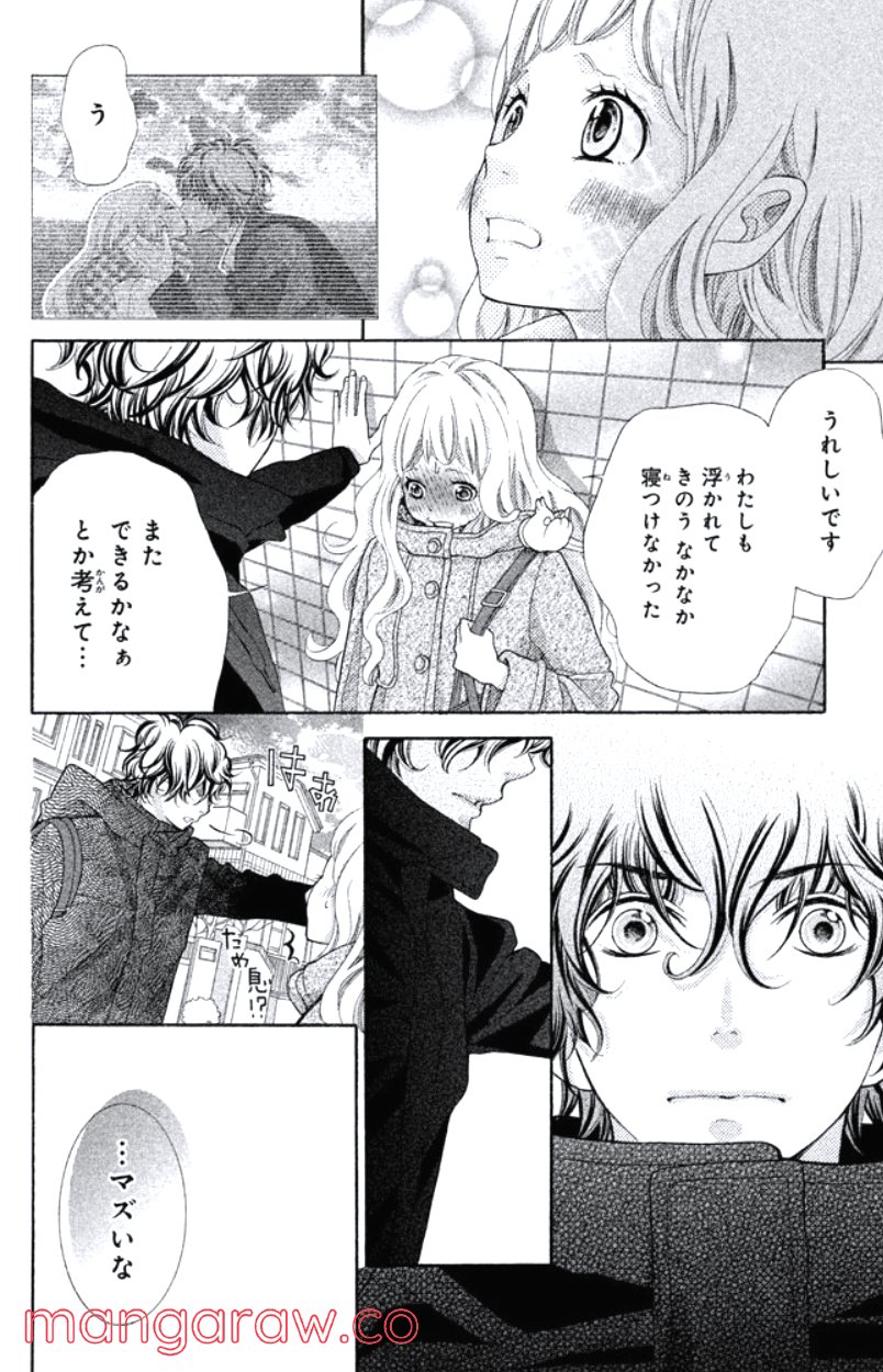 きょうのキラ君 第16.19話 - Trang 147