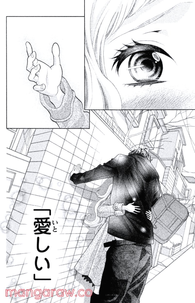 きょうのキラ君 第16.19話 - Trang 149