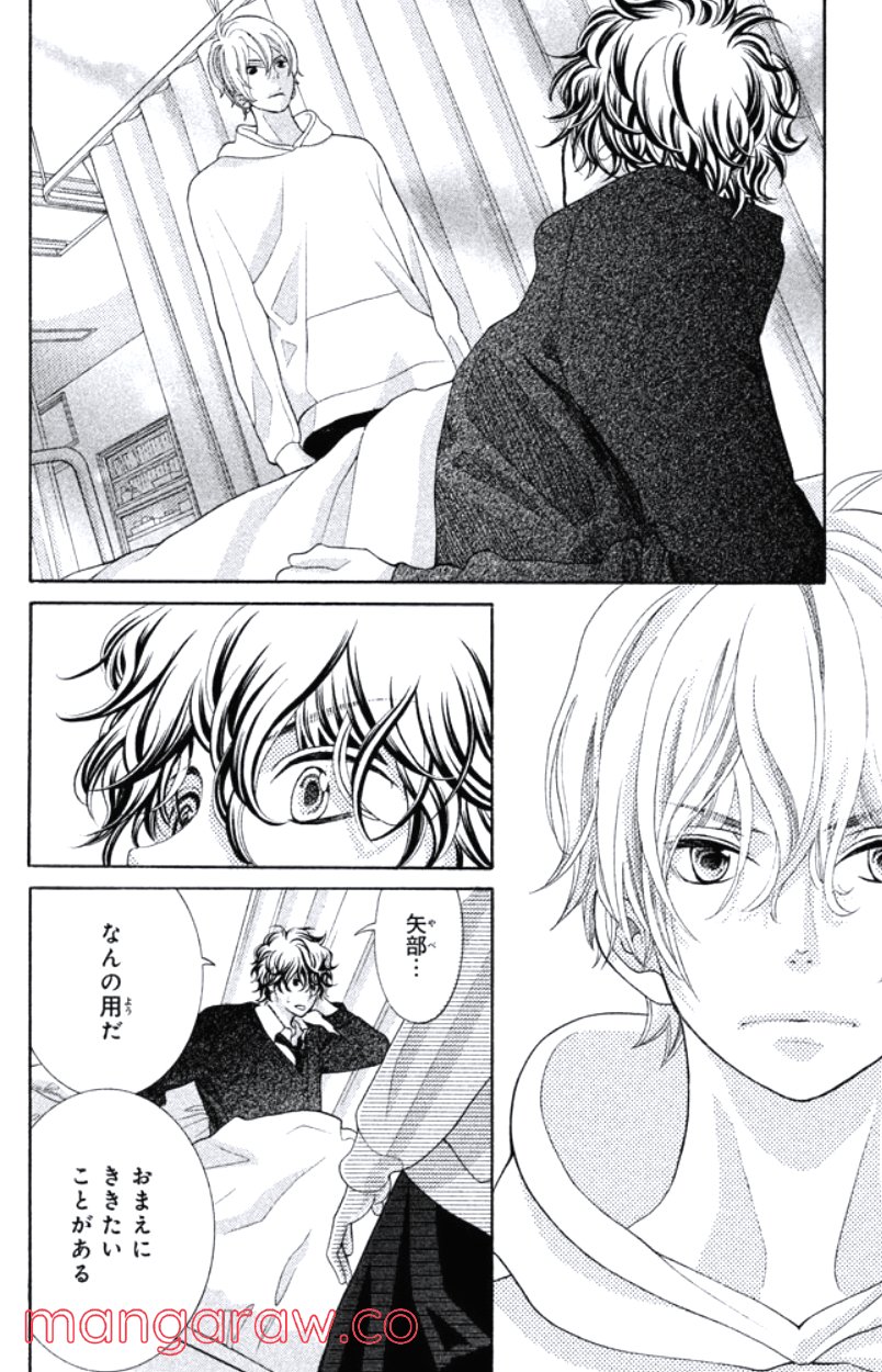 きょうのキラ君 第16.19話 - Trang 153