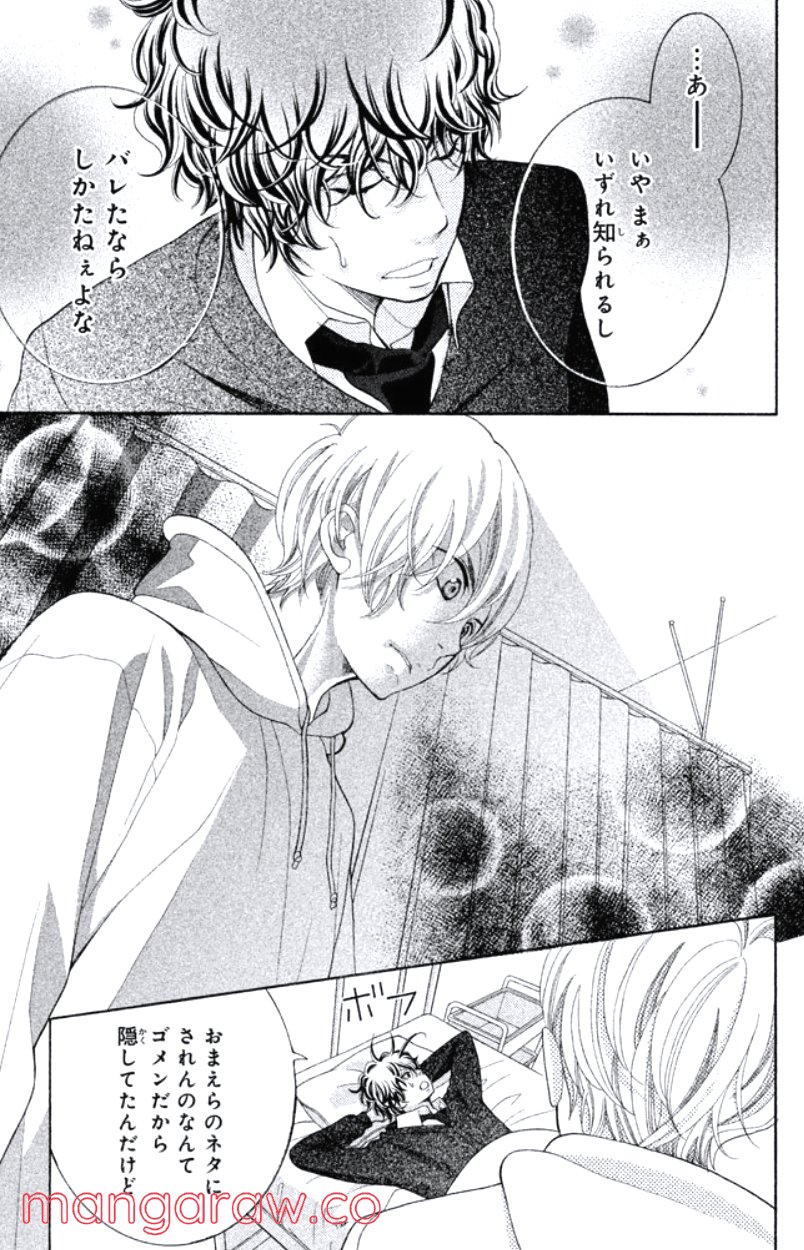 きょうのキラ君 第16.19話 - Trang 156