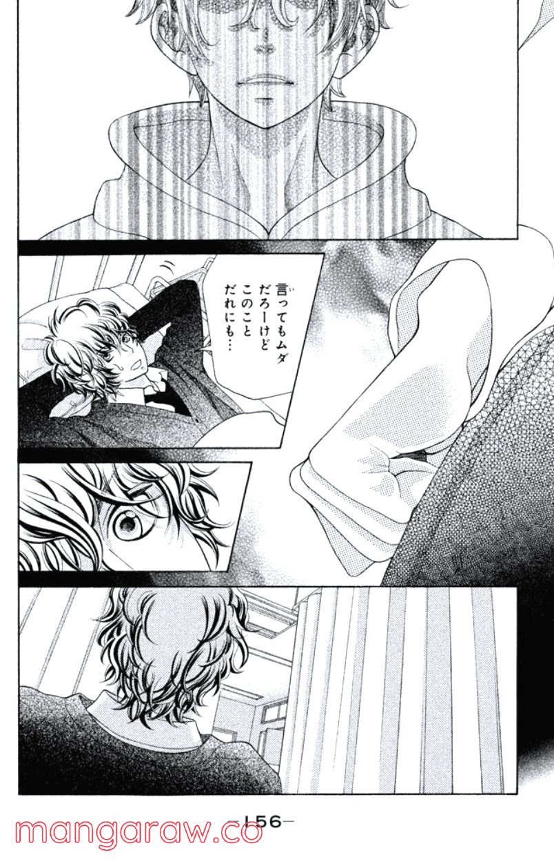 きょうのキラ君 第16.19話 - Trang 157