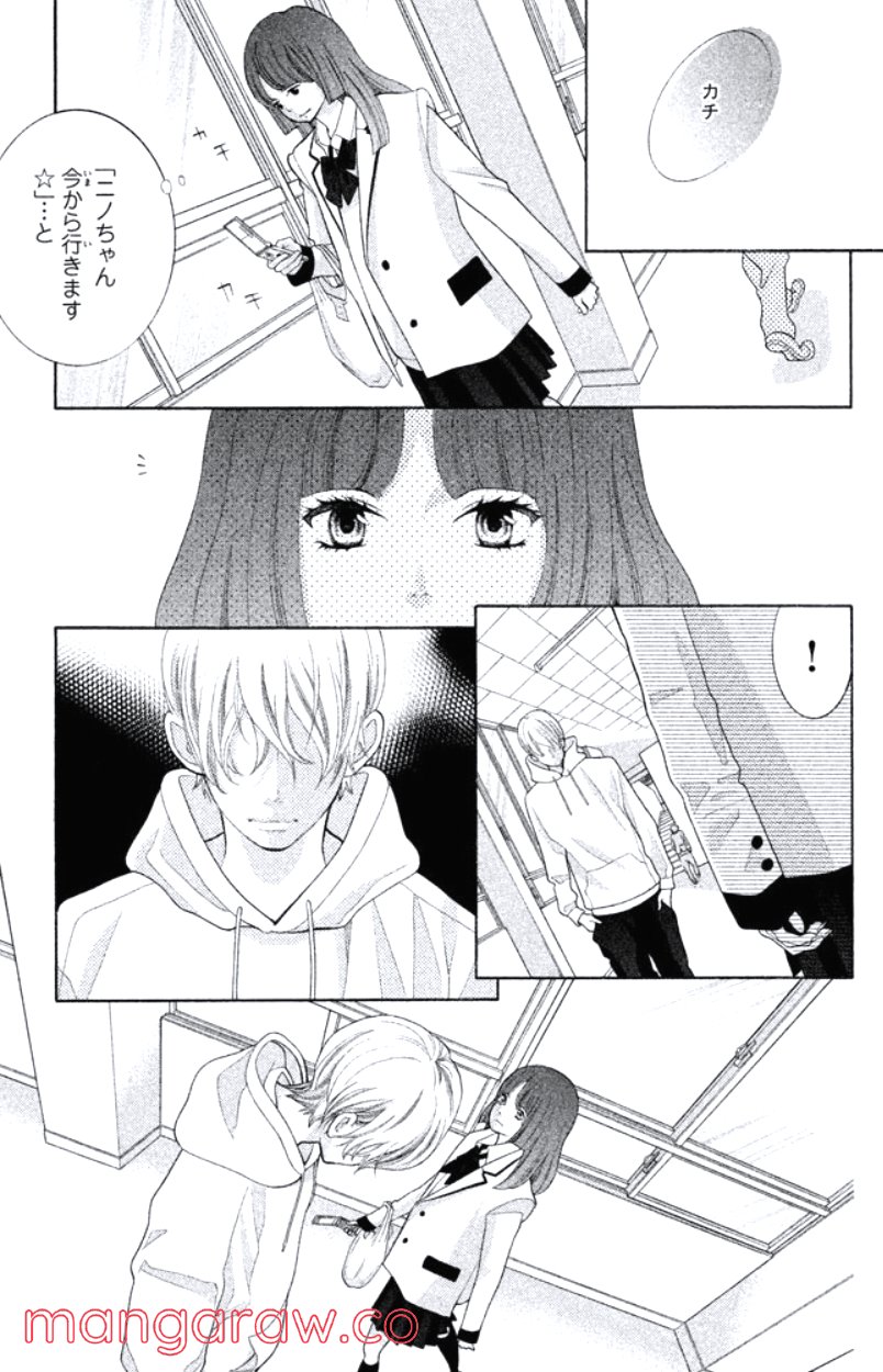 きょうのキラ君 第16.19話 - Trang 158