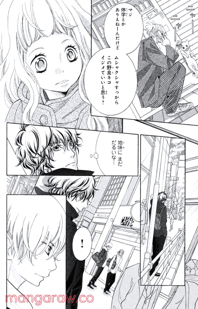 きょうのキラ君 第16.19話 - Trang 161