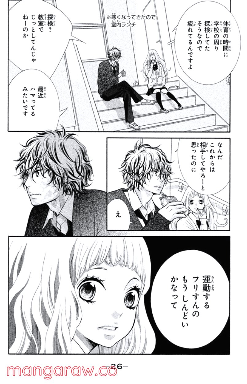 きょうのキラ君 第16.19話 - Trang 27