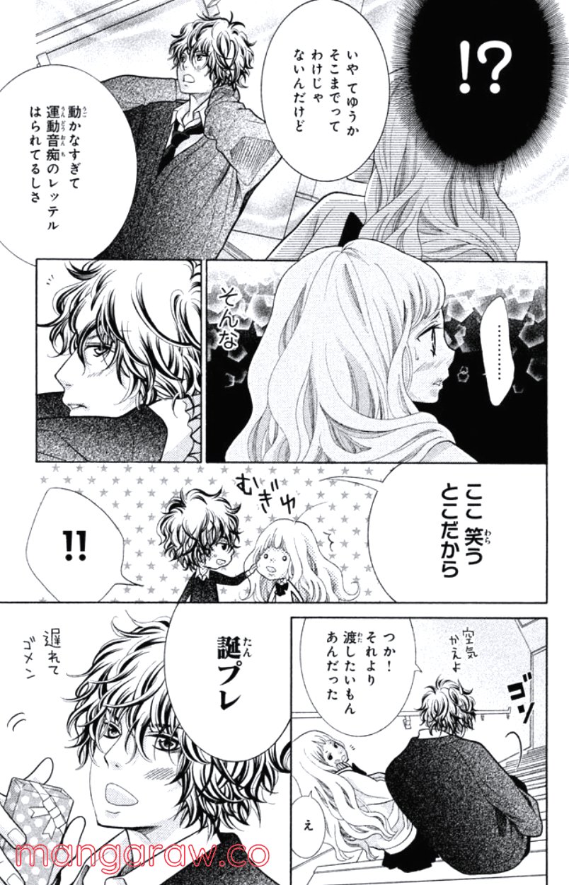 きょうのキラ君 第16.19話 - Trang 28