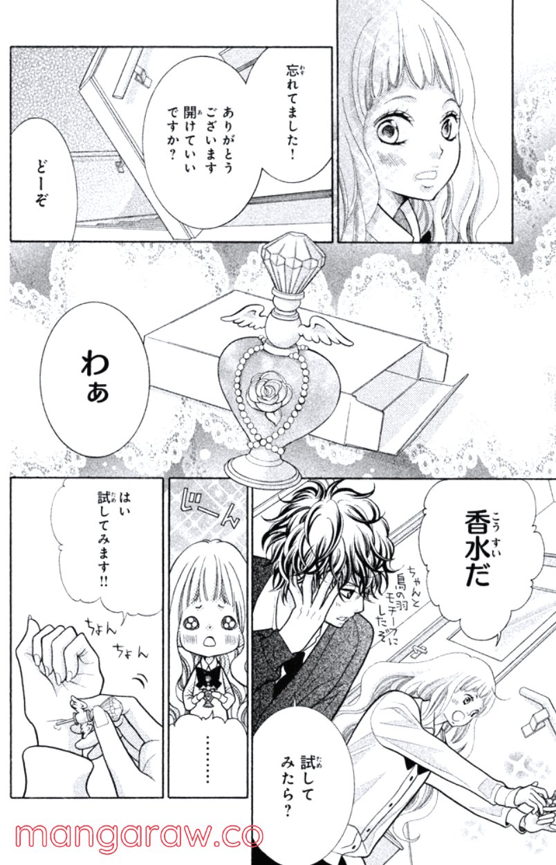 きょうのキラ君 第16.19話 - Trang 29