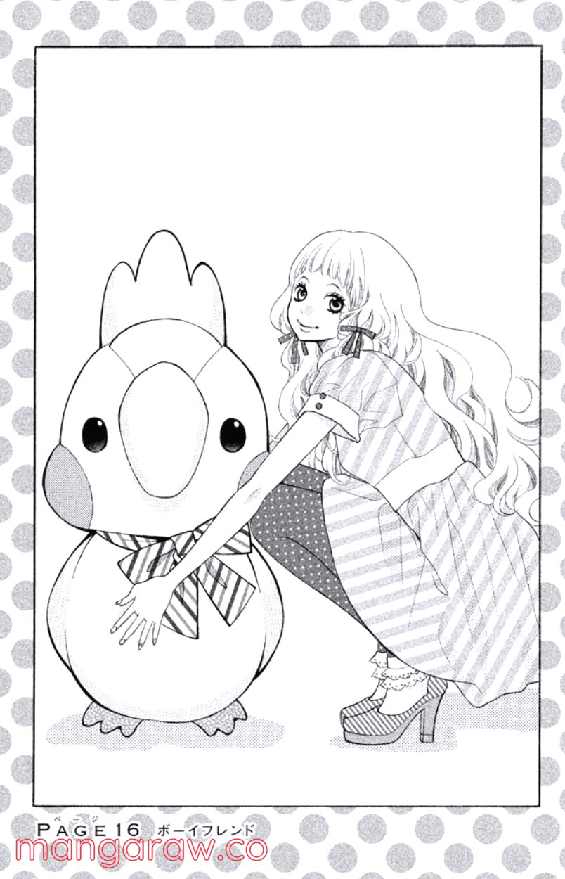 きょうのキラ君 第16.19話 - Trang 4