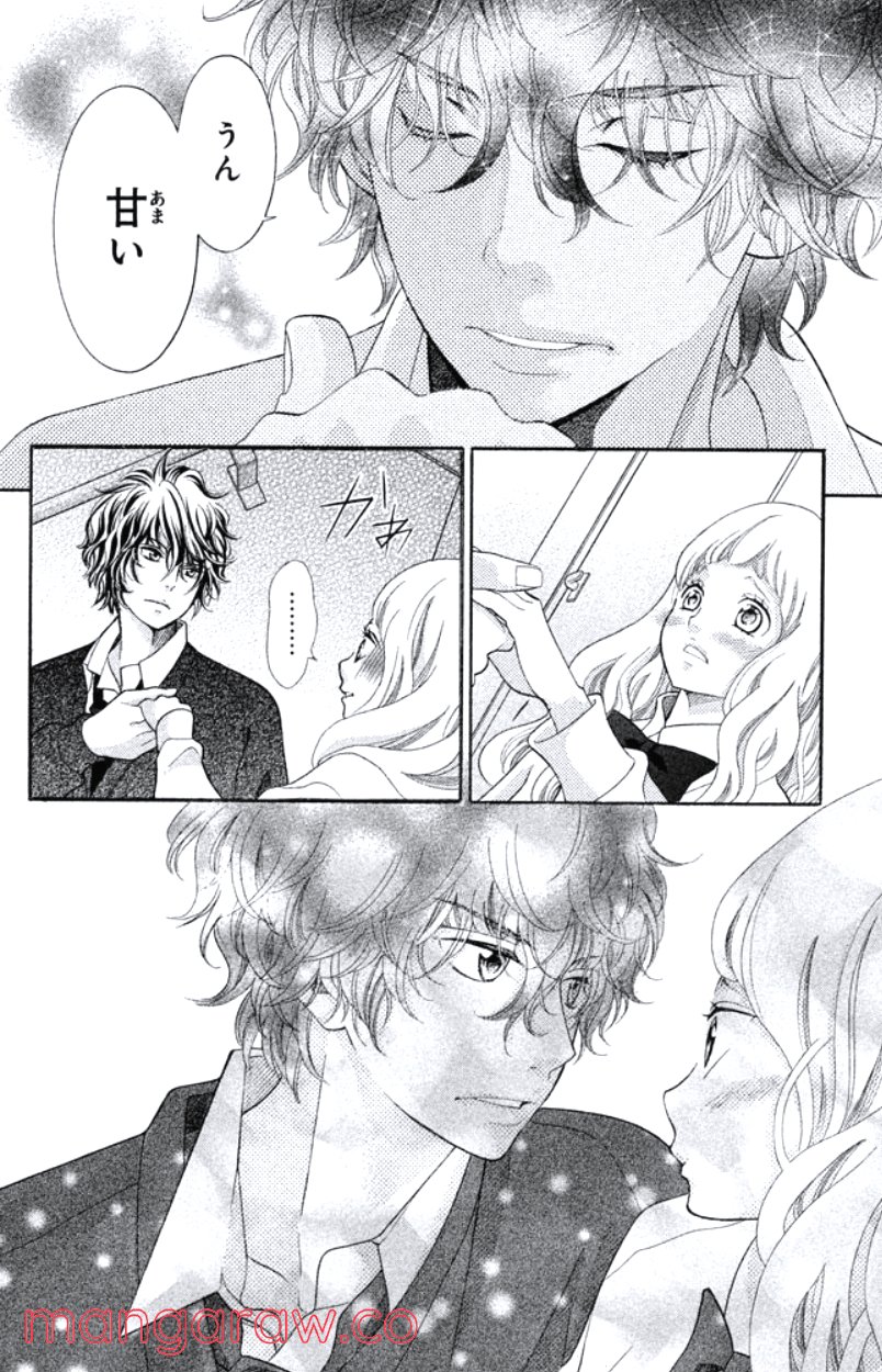 きょうのキラ君 第16.19話 - Trang 31