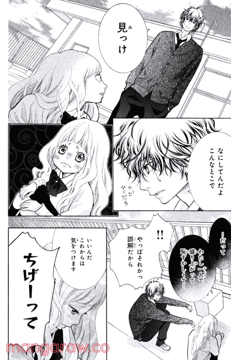 きょうのキラ君 第16.19話 - Trang 37