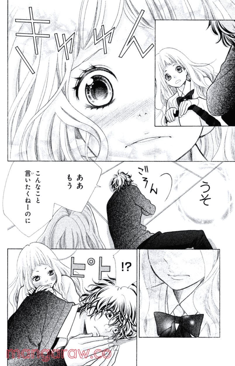 きょうのキラ君 第16.19話 - Trang 39