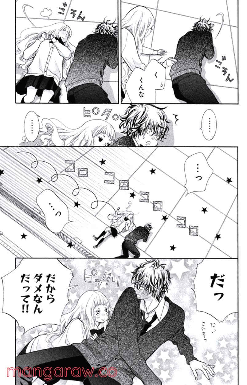 きょうのキラ君 第16.19話 - Trang 40