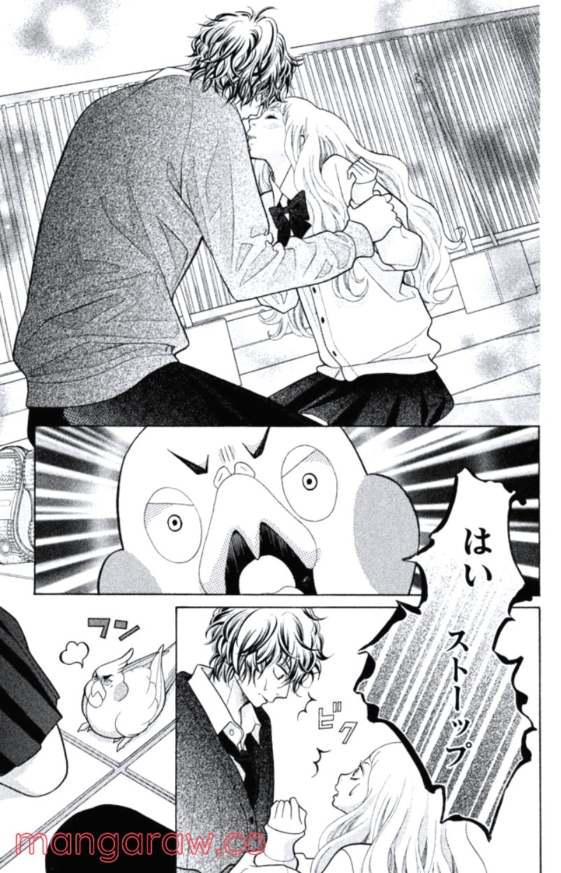 きょうのキラ君 第16.19話 - Trang 42