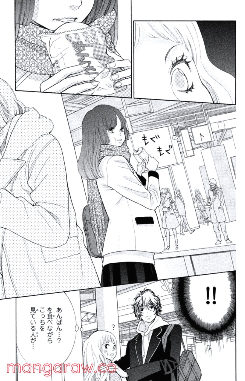 きょうのキラ君 第16.19話 - Trang 52
