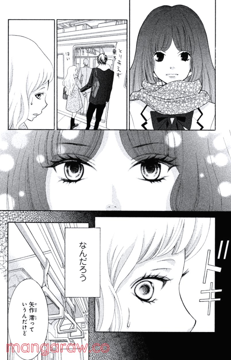 きょうのキラ君 第16.19話 - Trang 55