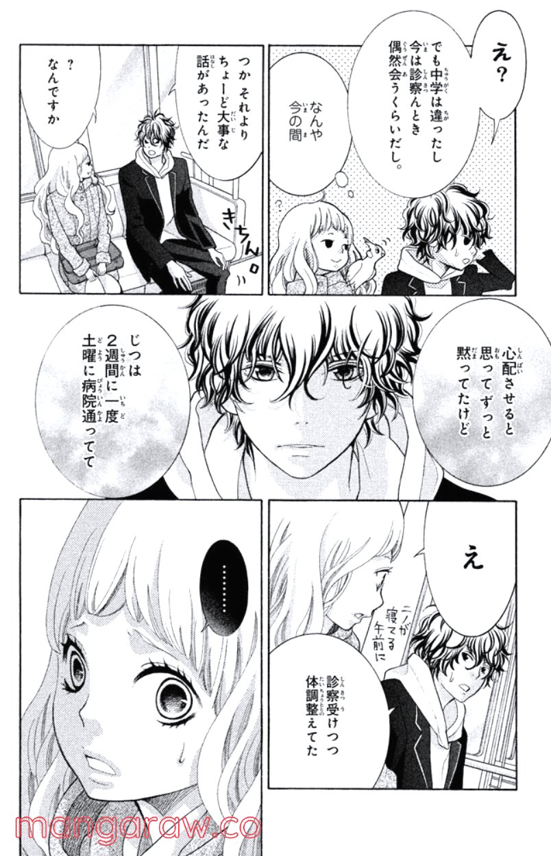 きょうのキラ君 第16.19話 - Trang 57