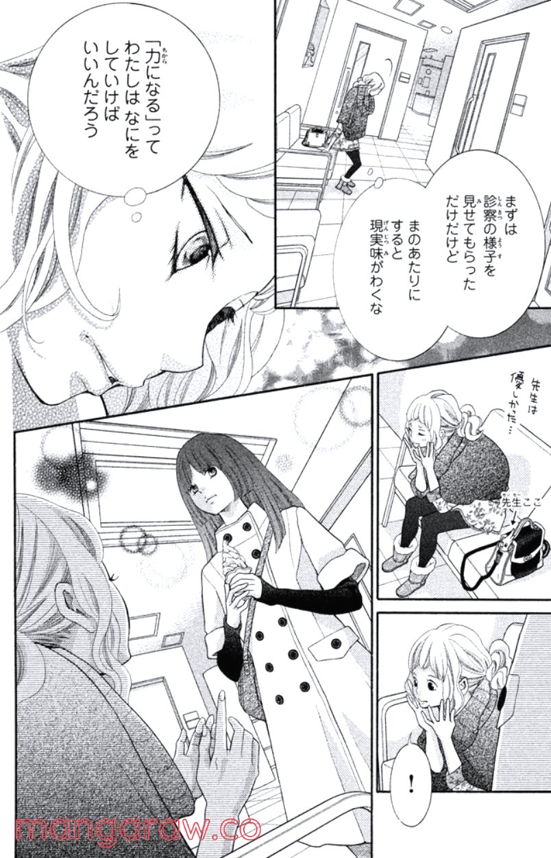 きょうのキラ君 第16.19話 - Trang 63