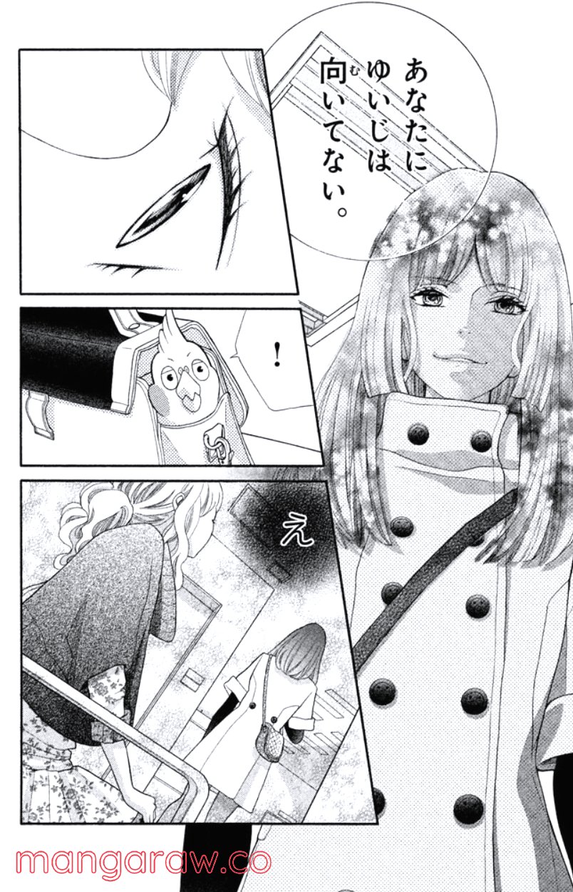 きょうのキラ君 第16.19話 - Trang 65