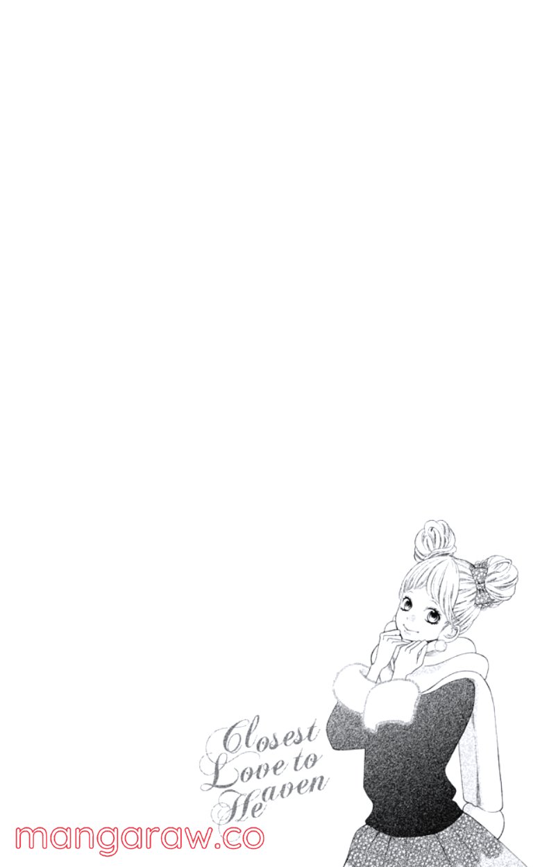 きょうのキラ君 第16.19話 - Trang 87