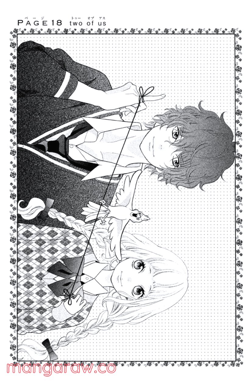 きょうのキラ君 第16.19話 - Trang 88