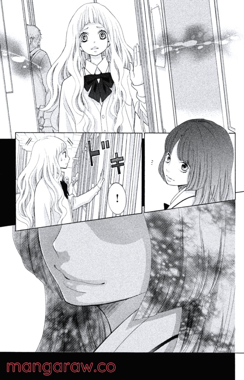 きょうのキラ君 第16.19話 - Trang 100