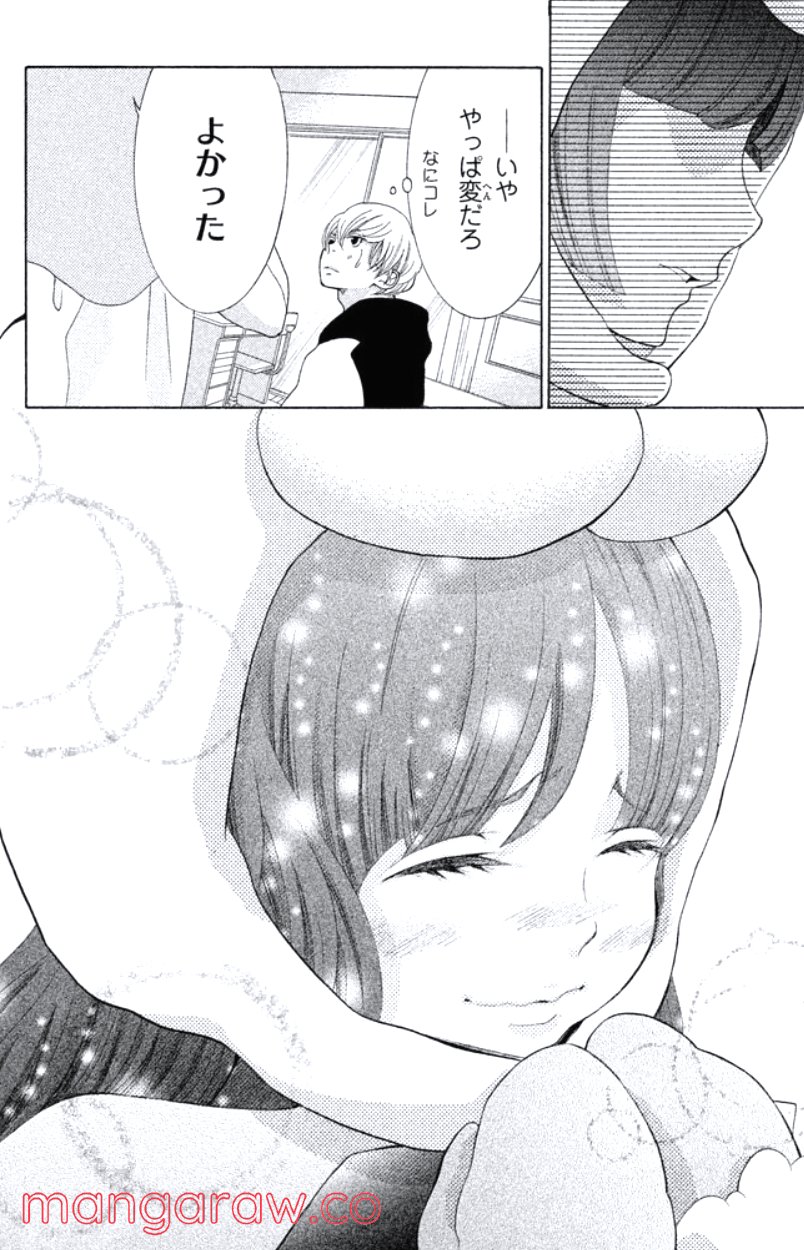 きょうのキラ君 第24.27話 - Trang 105