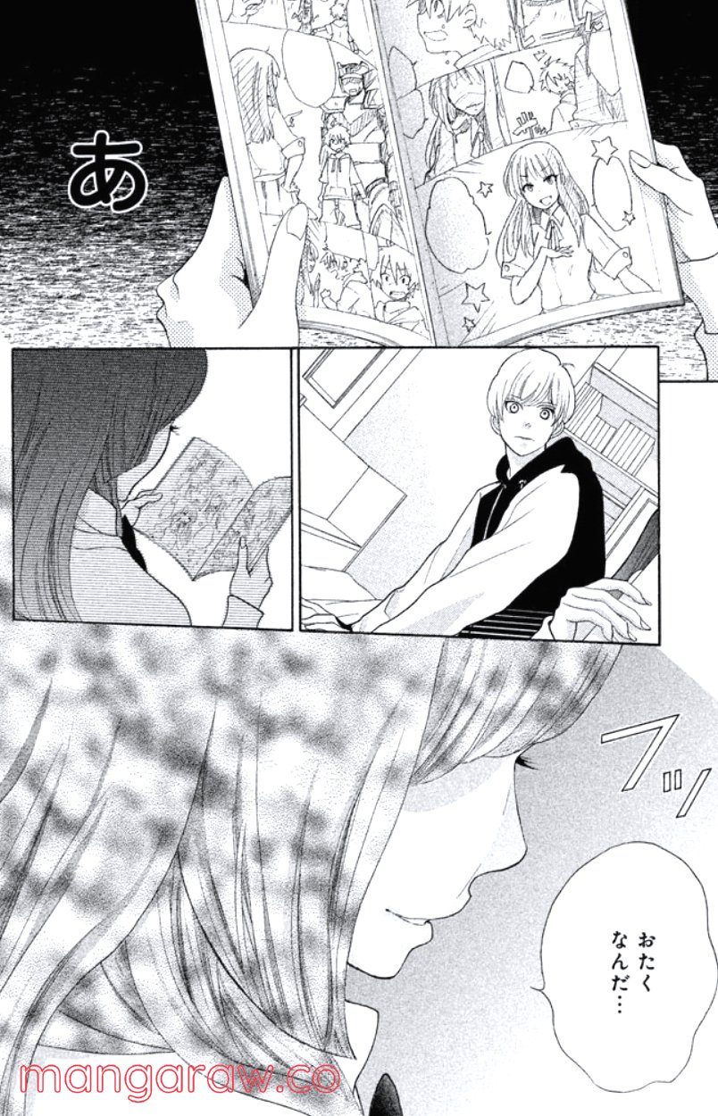 きょうのキラ君 第24.27話 - Trang 111