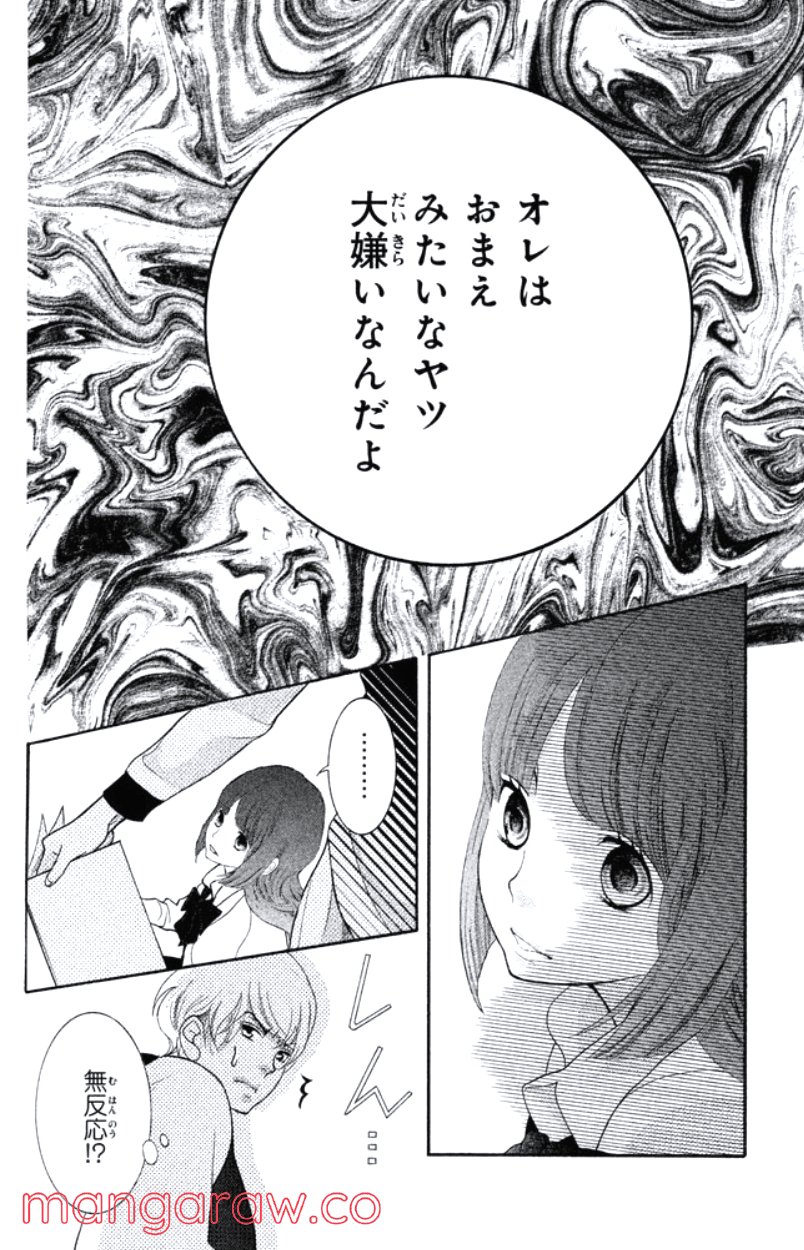 きょうのキラ君 第24.27話 - Trang 113