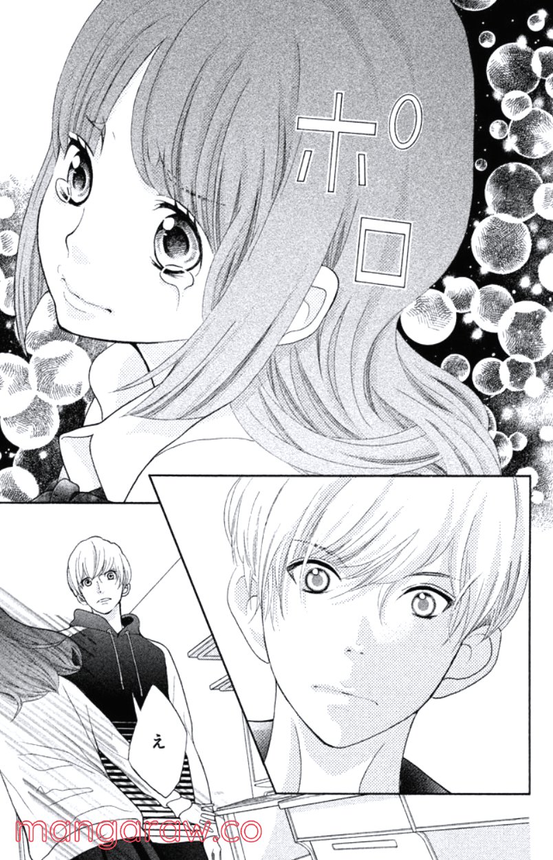 きょうのキラ君 第24.27話 - Trang 114
