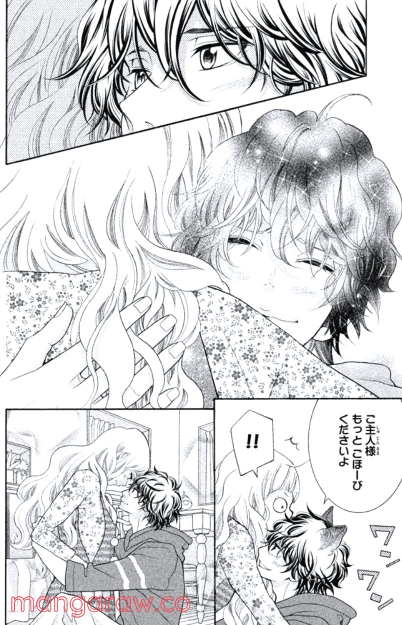 きょうのキラ君 第24.27話 - Trang 13