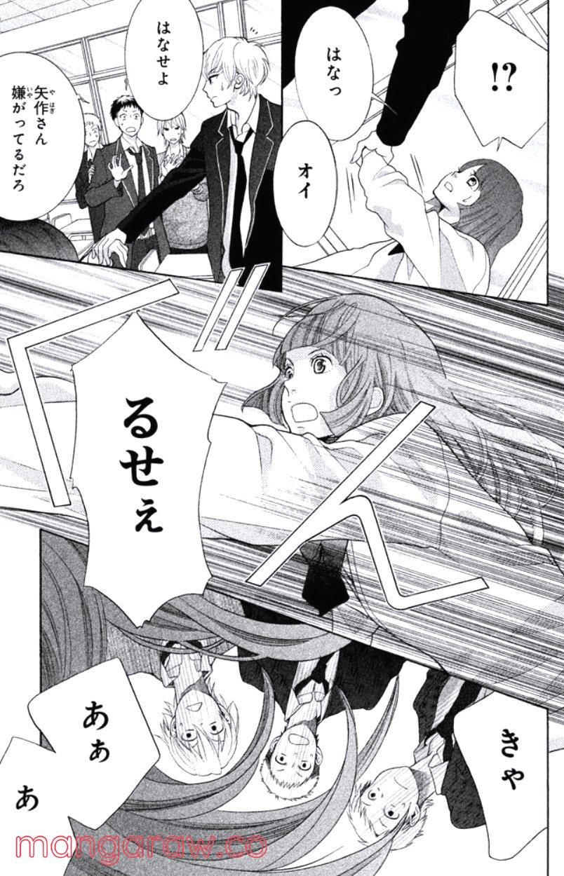 きょうのキラ君 第24.27話 - Trang 122