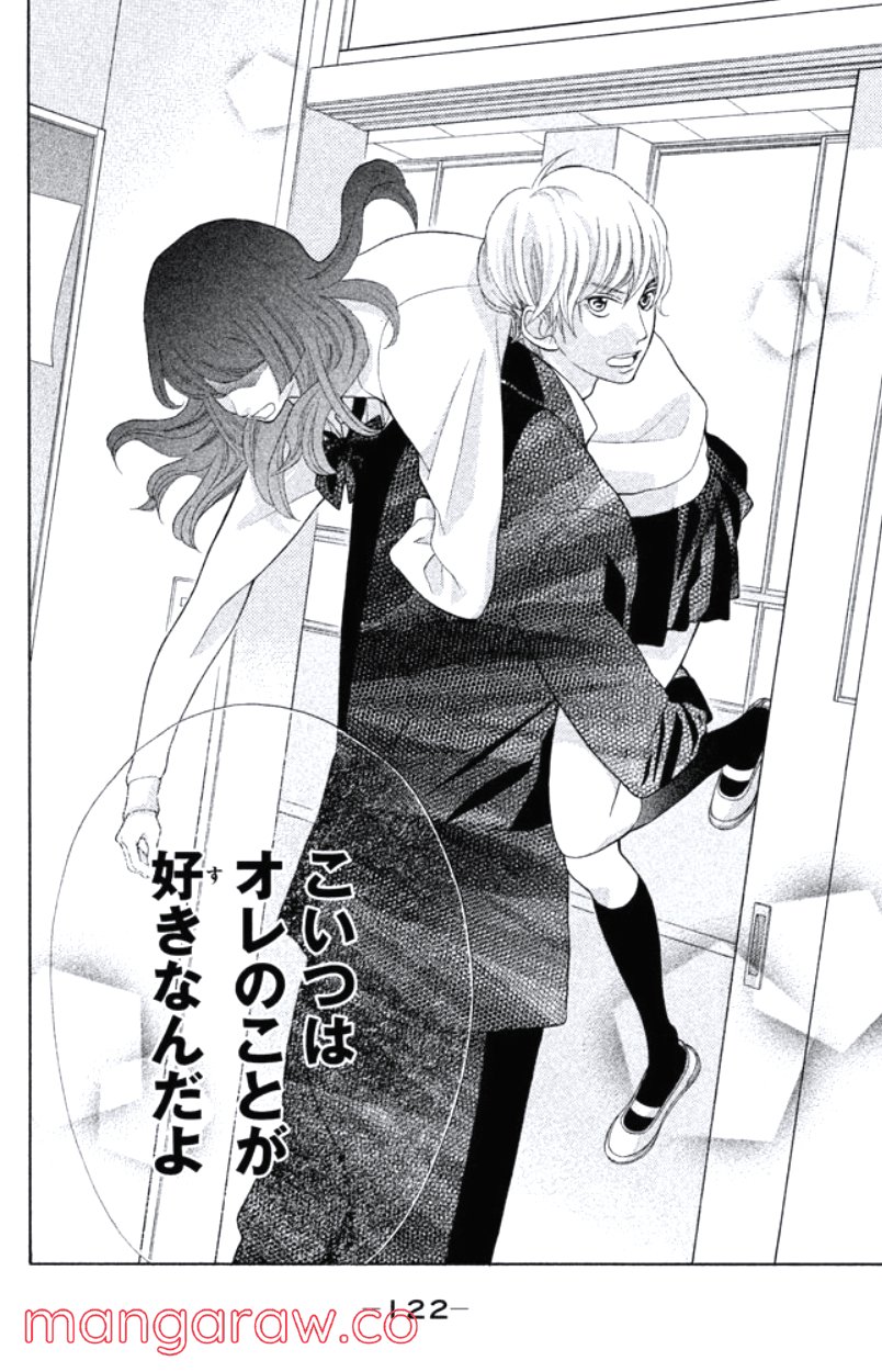 きょうのキラ君 第24.27話 - Trang 123