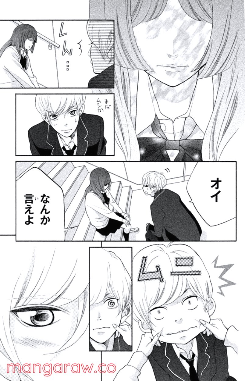 きょうのキラ君 第24.27話 - Trang 126
