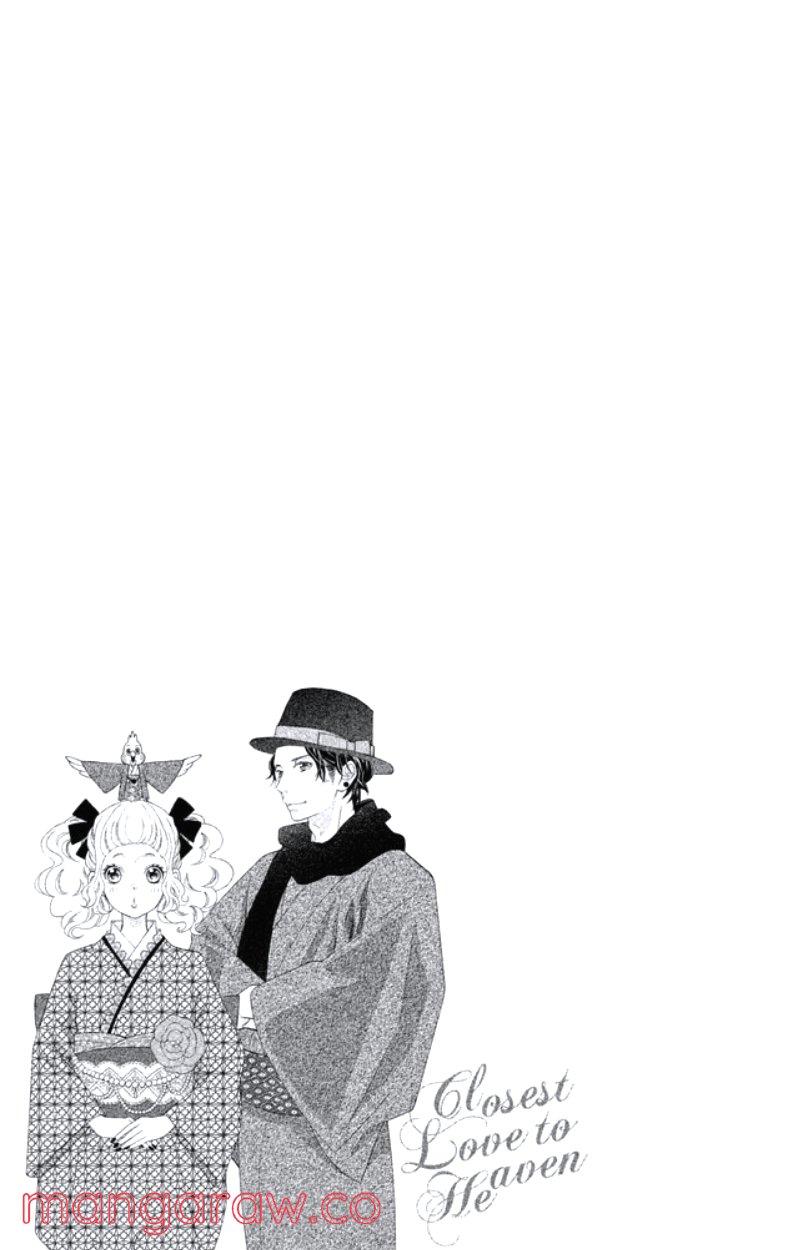 きょうのキラ君 第24.27話 - Trang 130